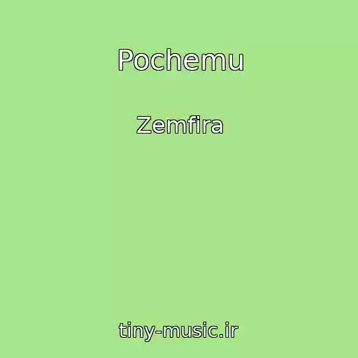 کاور آهنگ Pochemu از Zemfira