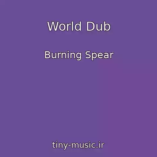 کاور آهنگ World Dub از Burning Spear