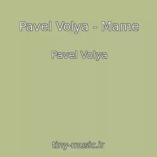 کاور آهنگ Pavel Volya - Mame از Pavel Volya