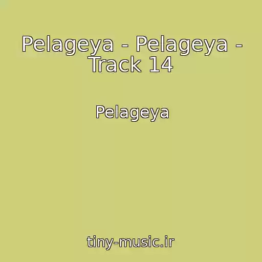 کاور آهنگ Pelageya - Pelageya - Track 14 از Pelageya