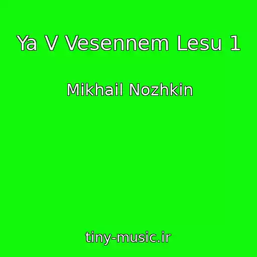 کاور آهنگ Ya V Vesennem Lesu 1 از Mikhail Nozhkin