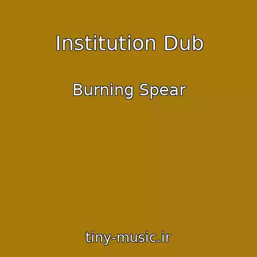 کاور آهنگ Institution Dub از Burning Spear