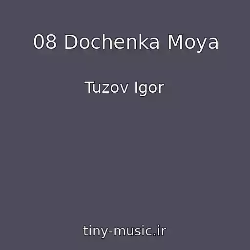 کاور آهنگ 08 Dochenka Moya از Tuzov Igor