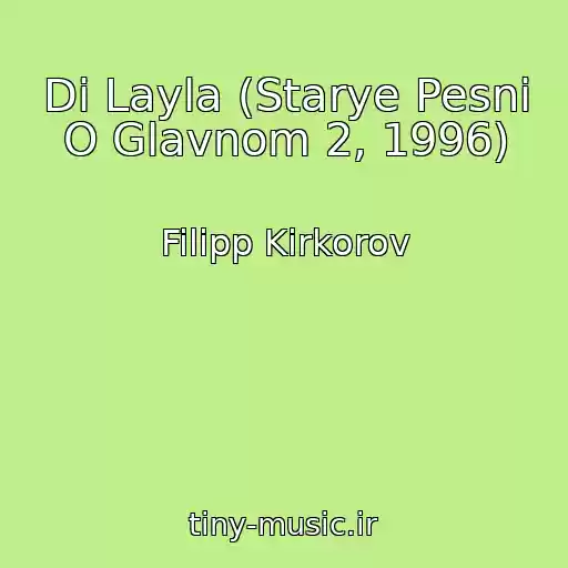 کاور آهنگ Di Layla (Starye Pesni O Glavnom 2, 1996) از Filipp Kirkorov