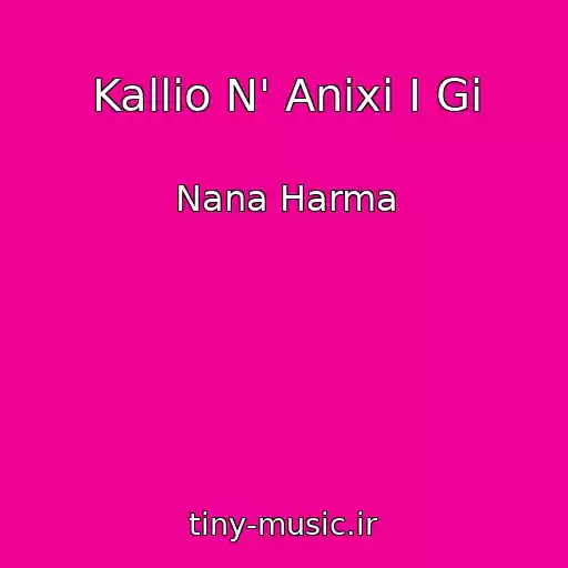کاور آهنگ Kallio N' Anixi I Gi از Nana Harma