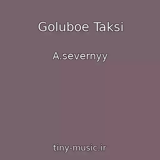 کاور آهنگ Goluboe Taksi از A.severnyy