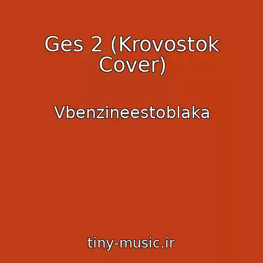 کاور آهنگ Ges 2 (Krovostok Cover) از Vbenzineestoblaka
