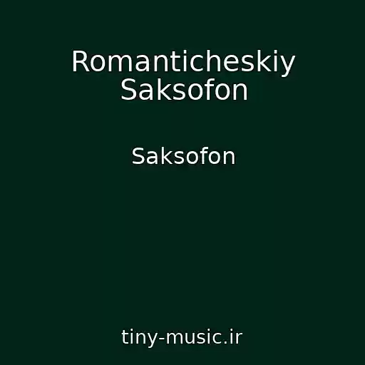 کاور آهنگ Romanticheskiy Saksofon از Saksofon