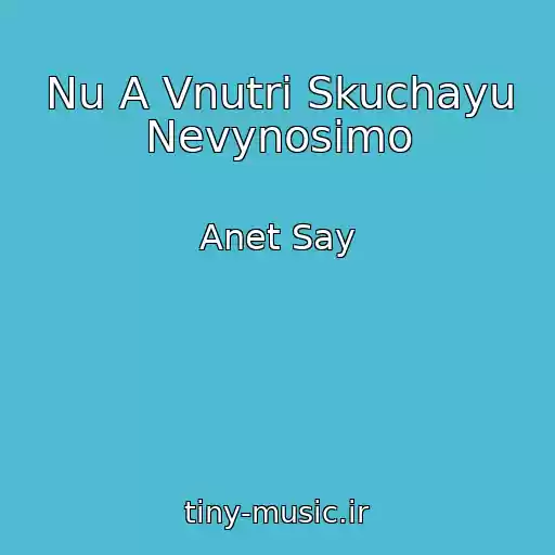 کاور آهنگ Nu A Vnutri Skuchayu Nevynosimo از Anet Say