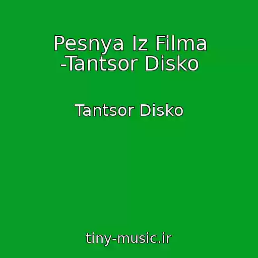 کاور آهنگ Pesnya Iz Filma -Tantsor Disko از Tantsor Disko