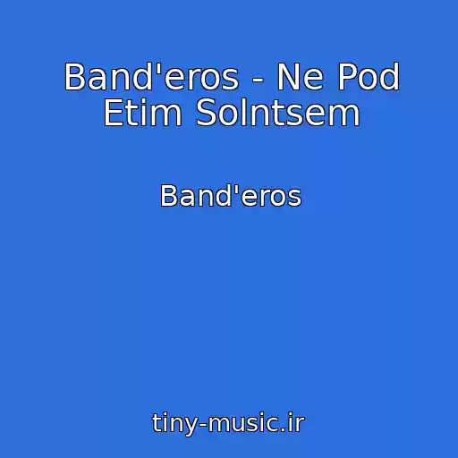 کاور آهنگ Band'eros - Ne Pod Etim Solntsem از Band'eros