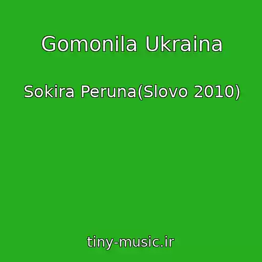 کاور آهنگ Gomonila Ukraina از Sokira Peruna(Slovo 2010)