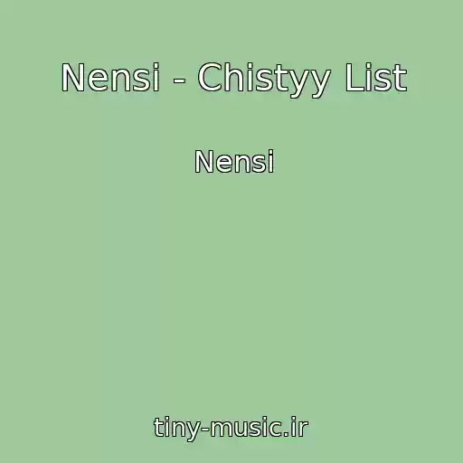 کاور آهنگ Nensi - Chistyy List از Nensi