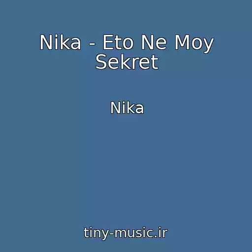 کاور آهنگ Nika - Eto Ne Moy Sekret از Nika
