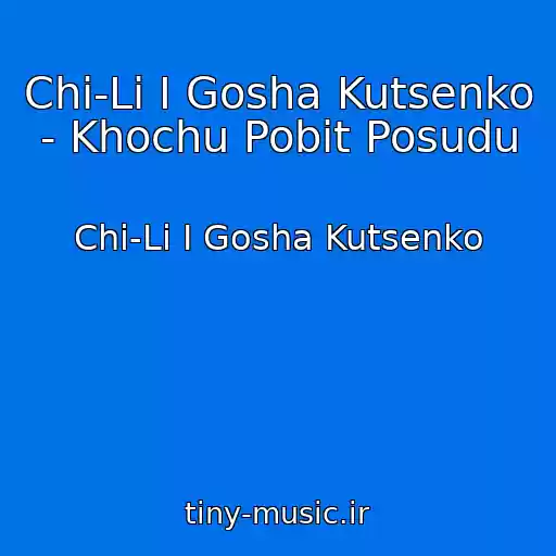 کاور آهنگ Chi-Li I Gosha Kutsenko - Khochu Pobit Posudu از Chi-Li I Gosha Kutsenko