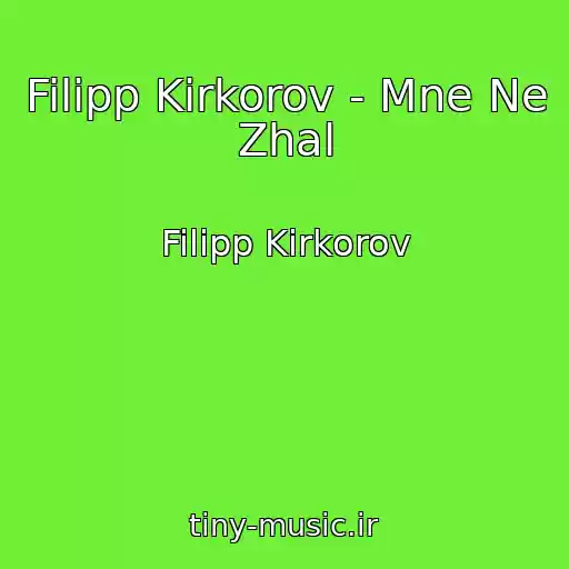 کاور آهنگ Filipp Kirkorov - Mne Ne Zhal از Filipp Kirkorov