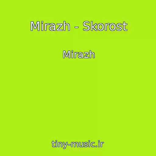 کاور آهنگ Mirazh - Skorost از Mirazh