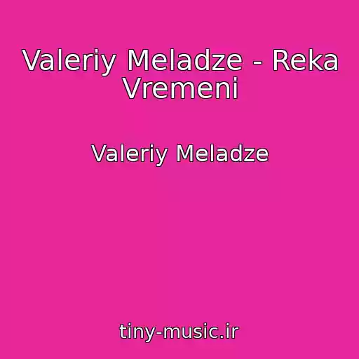کاور آهنگ Valeriy Meladze - Reka Vremeni از Valeriy Meladze