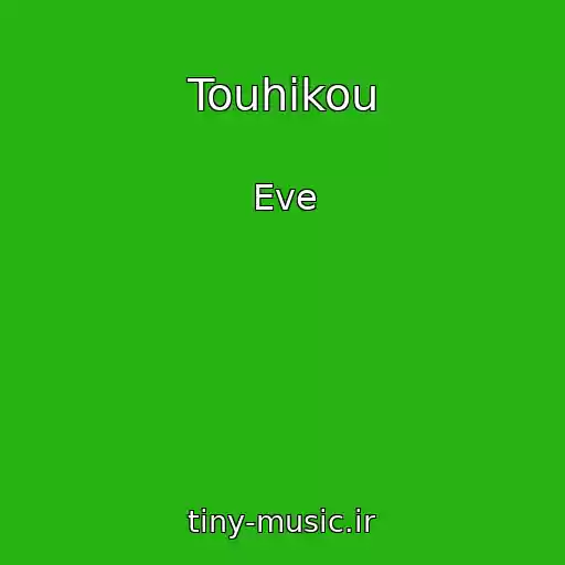 کاور آهنگ Touhikou از Eve