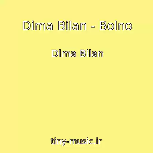 کاور آهنگ Dima Bilan - Bolno از Dima Bilan