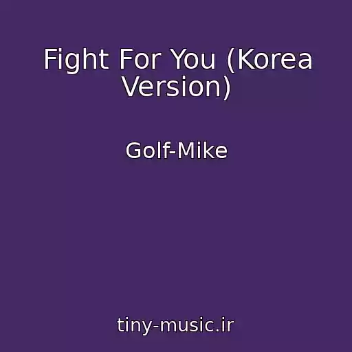 کاور آهنگ Fight For You (Korea Version) از Golf-Mike