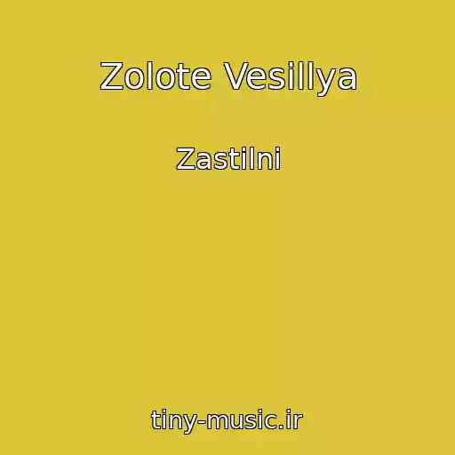 کاور آهنگ Zolote Vesіllya از Zastіlnі
