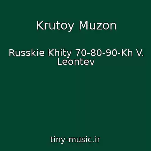 کاور آهنگ Krutoy Muzon از Russkie Khity 70-80-90-Kh V. Leontev