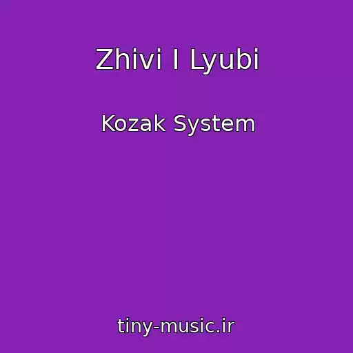 کاور آهنگ Zhivi І Lyubi از Kozak System
