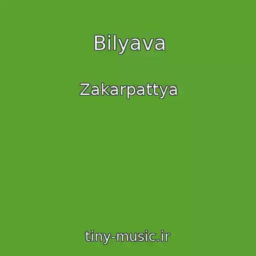 کاور آهنگ Bіlyava از Zakarpattya