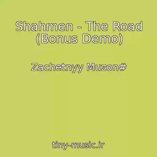 کاور آهنگ Shahmen - The Road (Bonus Demo) از Zachetnyy Muzon#
