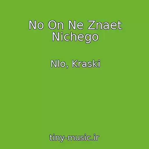کاور آهنگ No On Ne Znaet Nichego از Nlo, Kraski