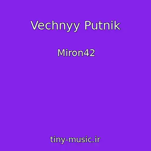 کاور آهنگ Vechnyy Putnik از Miron42