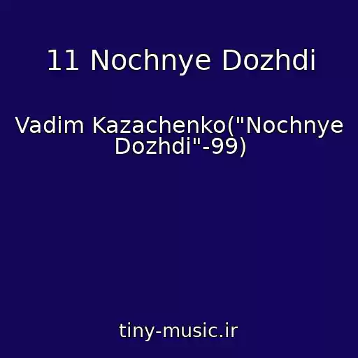 کاور آهنگ 11 Nochnye Dozhdi از Vadim Kazachenko("Nochnye Dozhdi"-99)