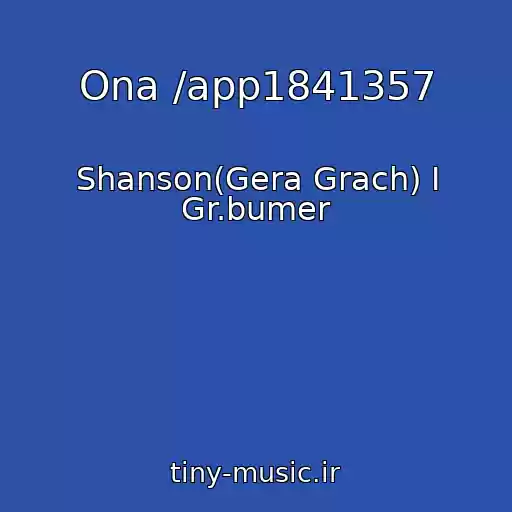 کاور آهنگ Ona /app1841357 از Shanson(Gera Grach) I Gr.bumer