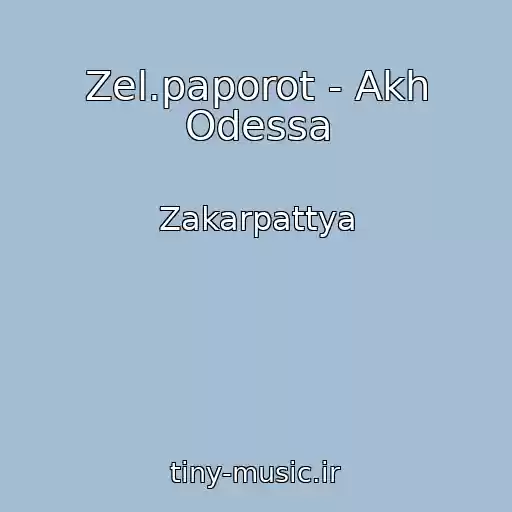 کاور آهنگ Zel.paporot - Akh Odessa از Zakarpattya