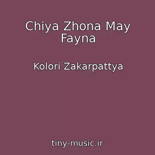 کاور آهنگ Chiya Zhona May Fayna از Kolori Zakarpattya