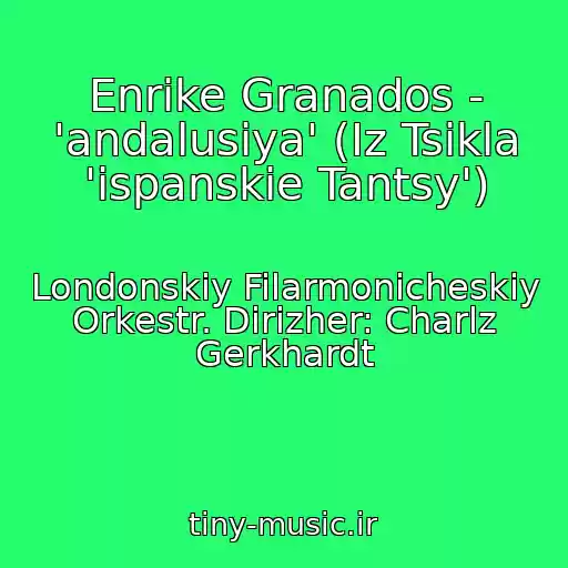 کاور آهنگ Enrike Granados - 'andalusiya' (Iz Tsikla 'ispanskie Tantsy') از Londonskiy Filarmonicheskiy Orkestr. Dirizher: Charlz Gerkhardt