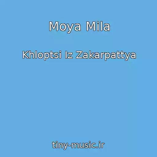 کاور آهنگ Moya Mila از Khloptsі Іz Zakarpattya