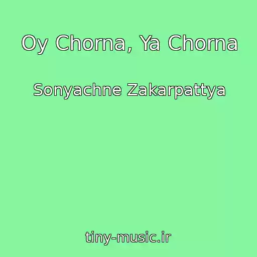 کاور آهنگ Oy Chorna, Ya Chorna از Sonyachne Zakarpattya