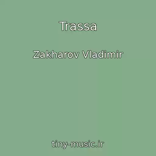 کاور آهنگ Trassa از Zakharov Vladimir