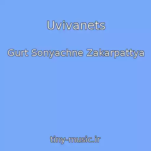 کاور آهنگ Uvivanets از Gurt Sonyachne Zakarpattya