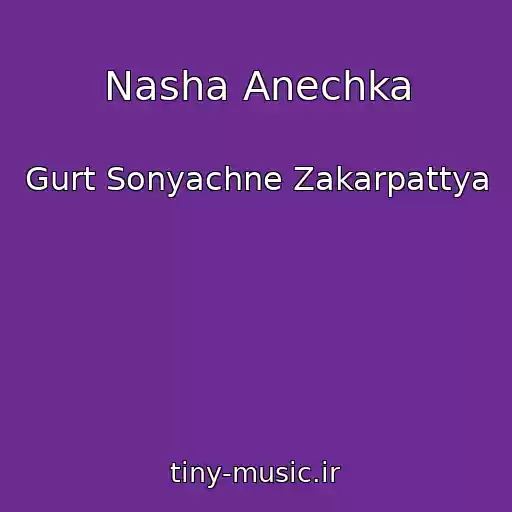 کاور آهنگ Nasha Anechka از Gurt Sonyachne Zakarpattya