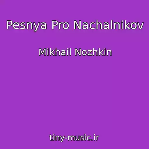 کاور آهنگ Pesnya Pro Nachalnikov از Mikhail Nozhkin