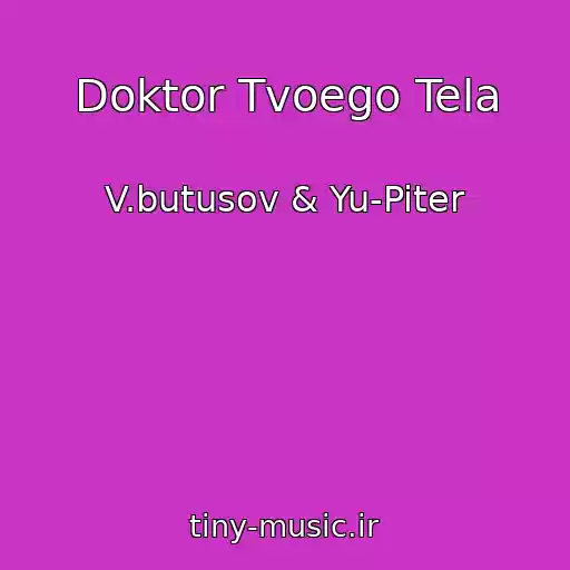 کاور آهنگ Doktor Tvoego Tela از V.butusov & Yu-Piter