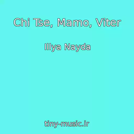کاور آهنگ Chi Tse, Mamo, Vіter از Іllya Nayda