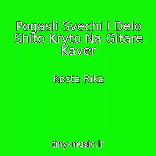 کاور آهنگ Pogasli Svechi I Delo Shito Kryto Na Gitare Kaver از Kosta Rika