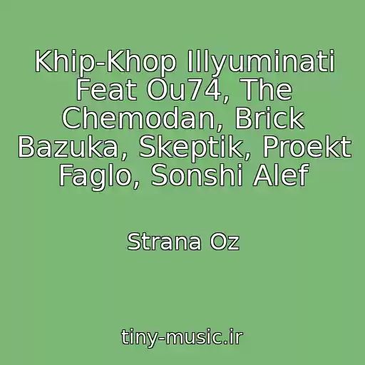 کاور آهنگ Khip-Khop Illyuminati Feat Ou74, The Chemodan, Brick Bazuka, Skeptik, Proekt Faglo, Sonshi Alef از Strana Oz
