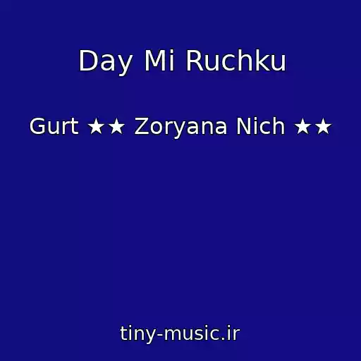 کاور آهنگ Day Mi Ruchku از Gurt ★★ Zoryana Nіch ★★