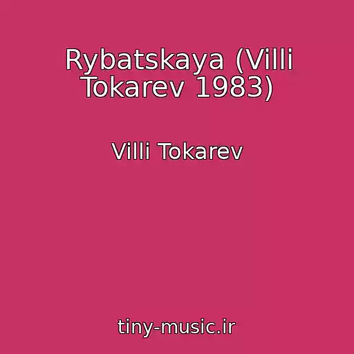 کاور آهنگ Rybatskaya (Villi Tokarev 1983) از Villi Tokarev
