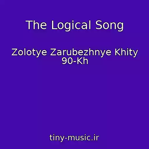کاور آهنگ The Logical Song از Zolotye Zarubezhnye Khity 90-Kh